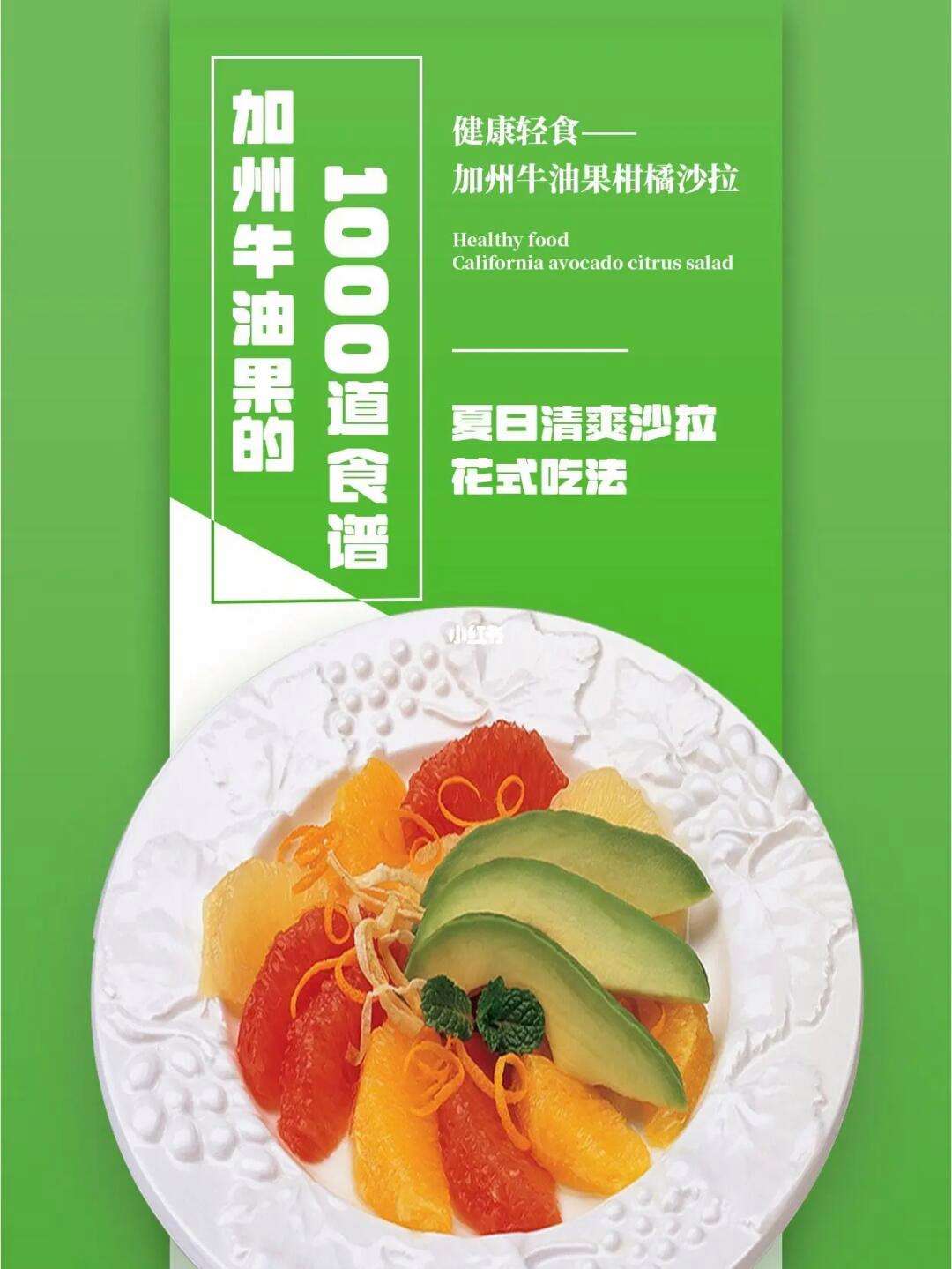 使用牛油果提升玉米饼风味的方法