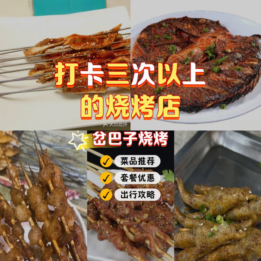 如何根据不同食材调整烧烤时间：金年会下载