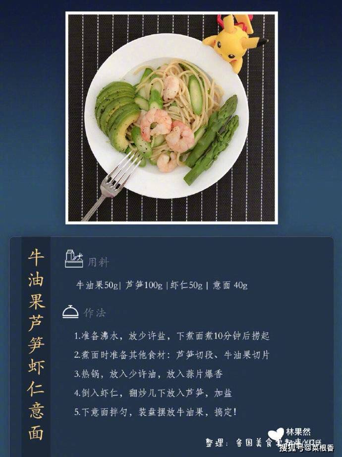 一锅意大利面的美味配方分享【金年会下载】