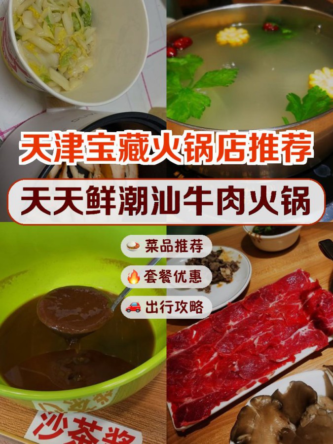 火锅酱料的常见错误及解决办法