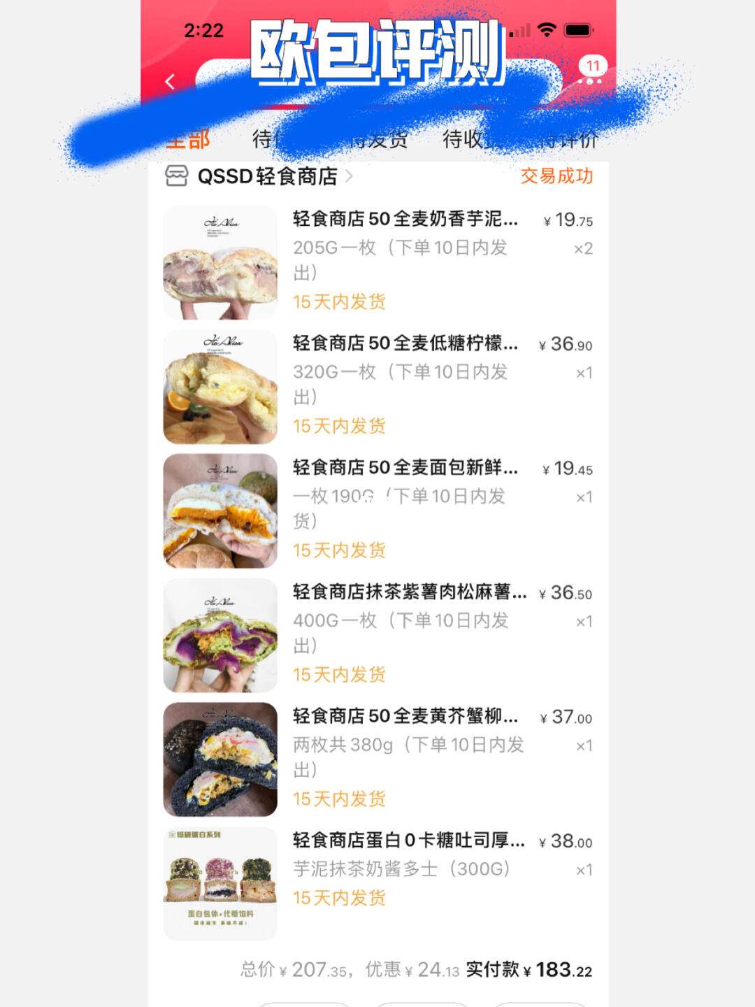 无麸质意大利面的冷吃方法