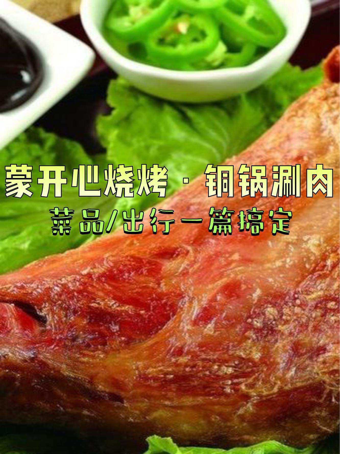 腌制烧烤肉串的最佳时间是多少：金年会app