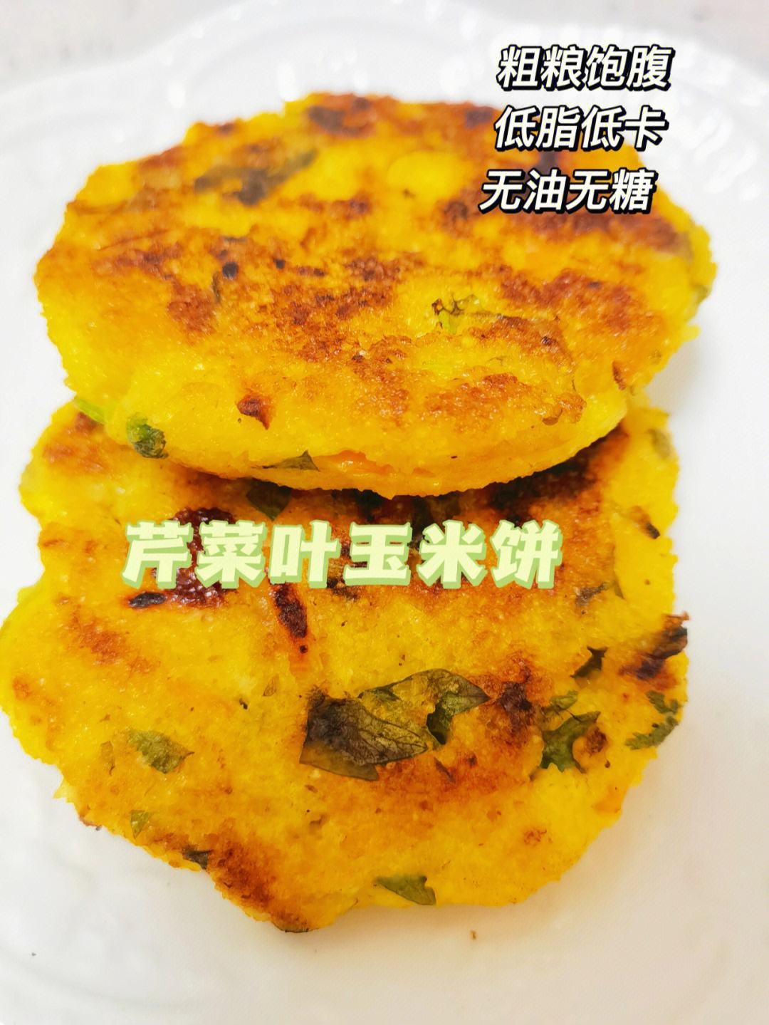 用火鸡肉做低脂玉米饼的食谱：金年会下载