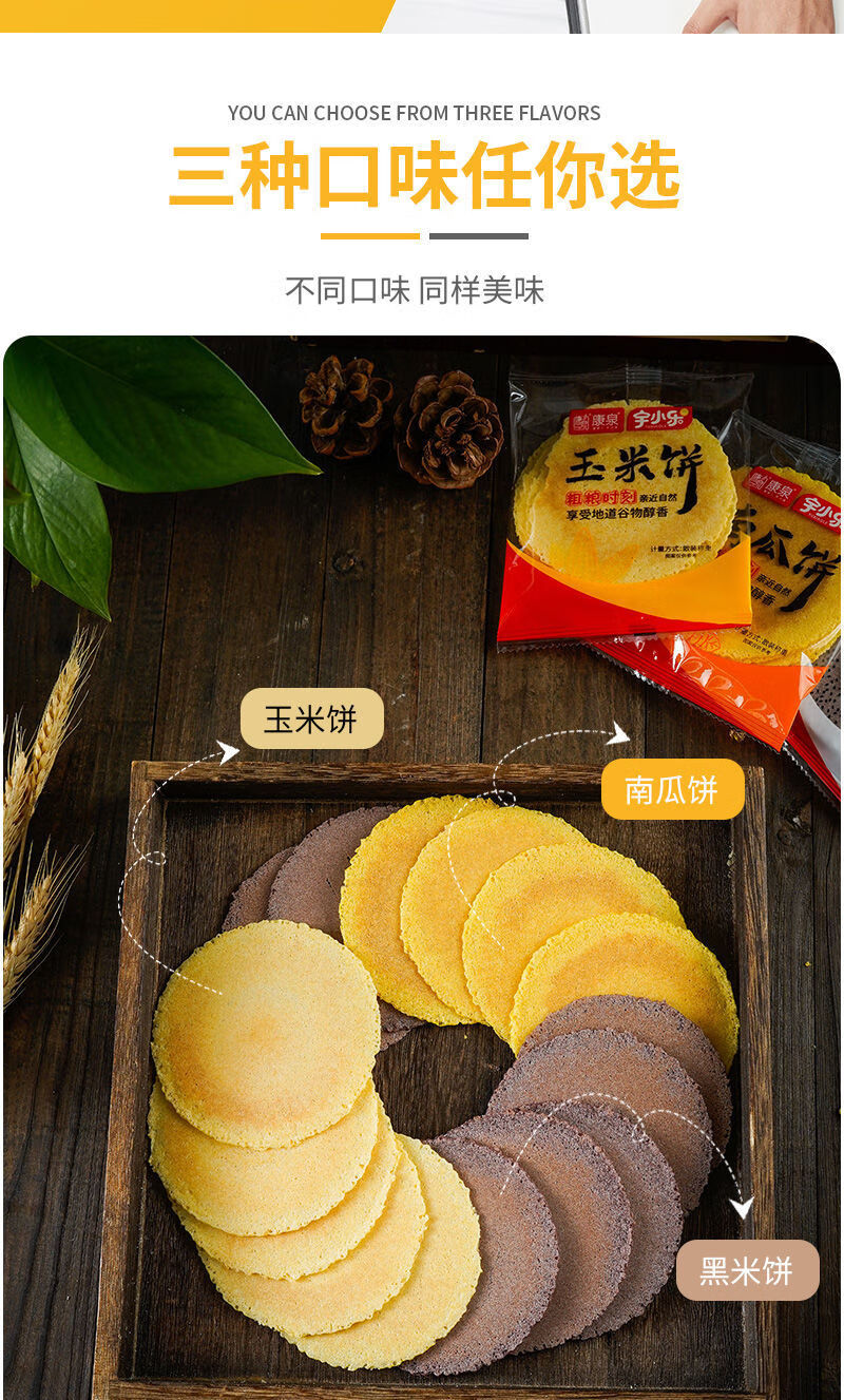 如何选择合适的玉米饼口味|金年会app