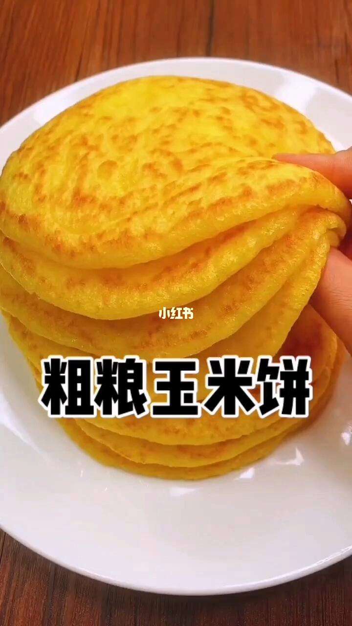 如何选择合适的玉米饼口味