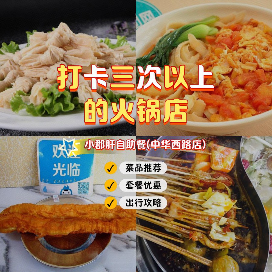 如何选择火锅干锅的最佳时机_金年会