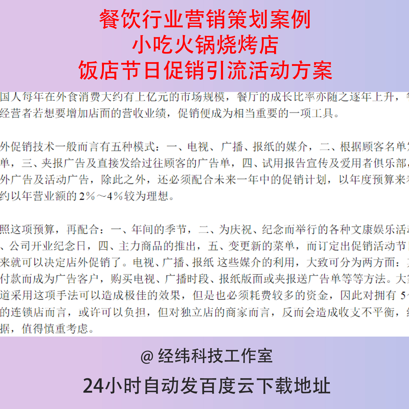 金年会客户端_如何平衡节日烧烤的口味与健康