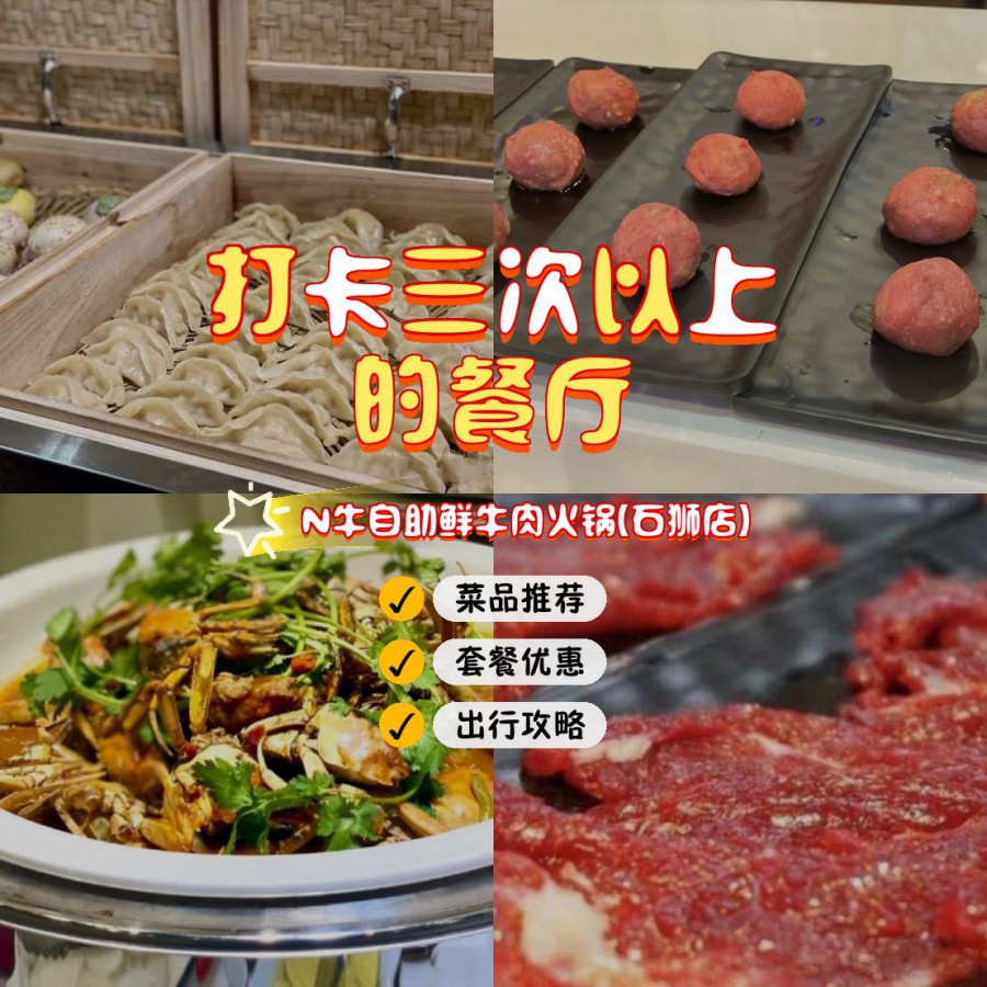 火锅食材的腌制与口感改善技巧