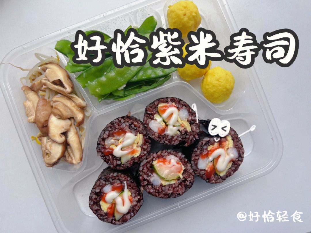 如何用寿司制作清淡的夏日简餐