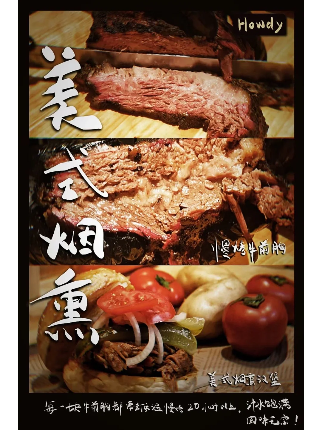 如何制作传统美式烧烤的步骤