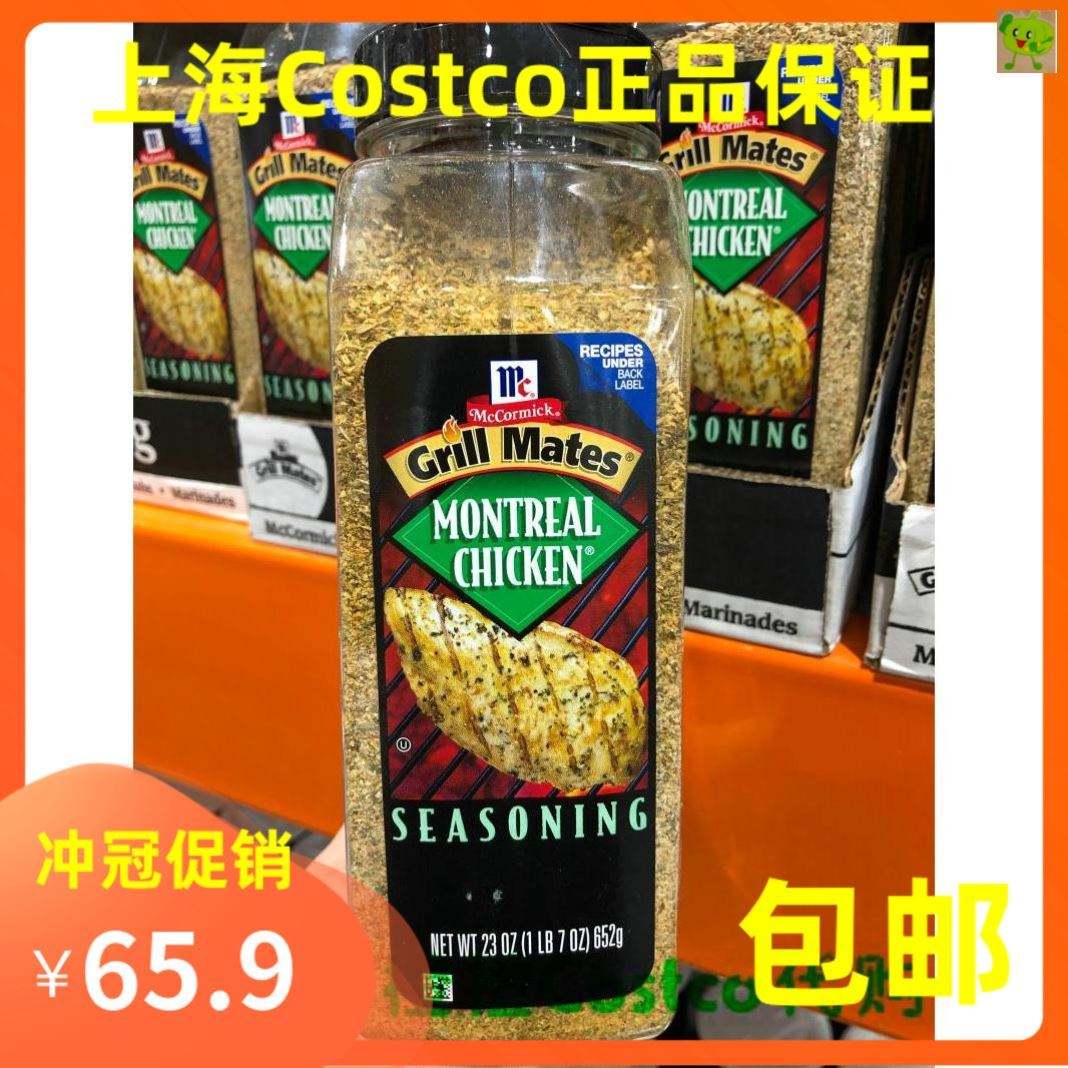 哪种调料最适合烧烤鸡肉