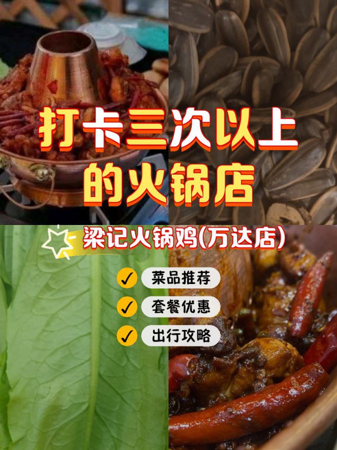 自制火锅调料时应注意哪些卫生问题