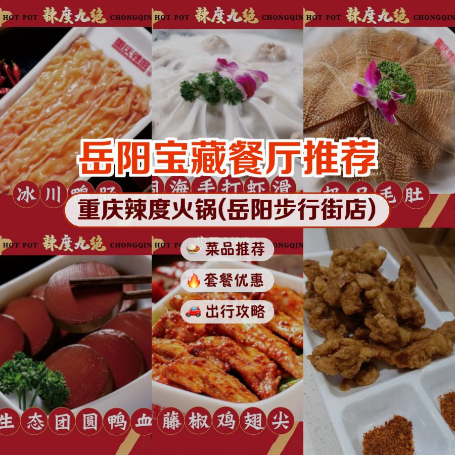 如何控制火锅的辣度