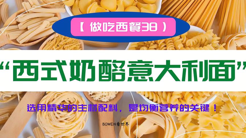 冬季意大利面配料推荐