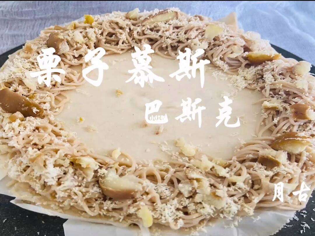 法式栗子慕斯的健康替代食材有哪些