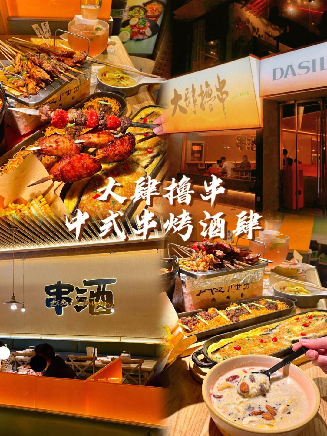 【金年会】如何给烧烤增添中式风味的元素