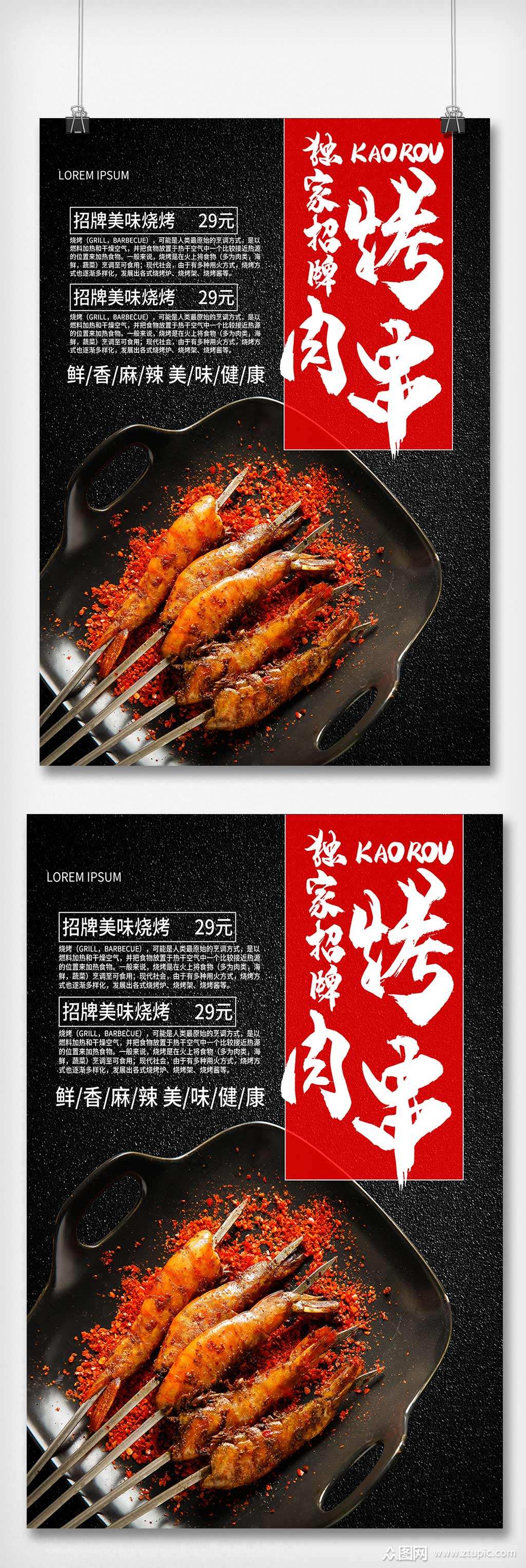 如何给烧烤增添中式风味的元素