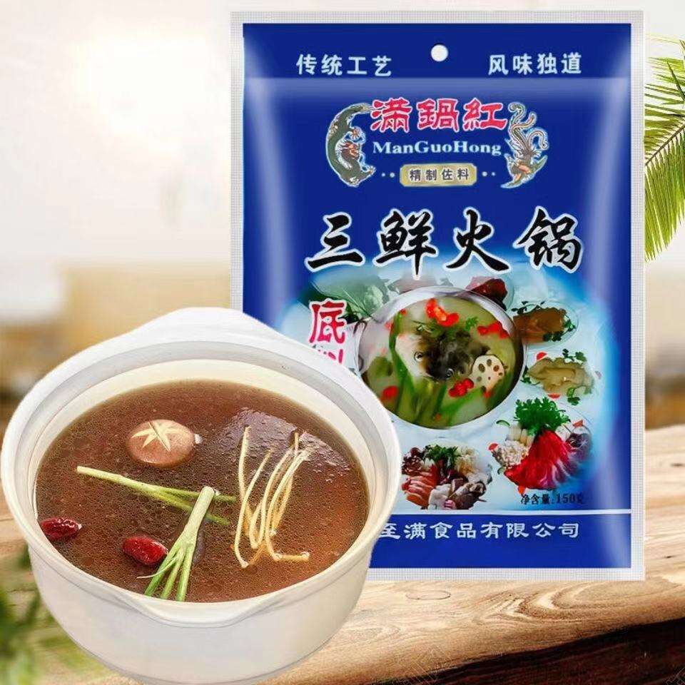 如何选择适合的清汤底料-金年会