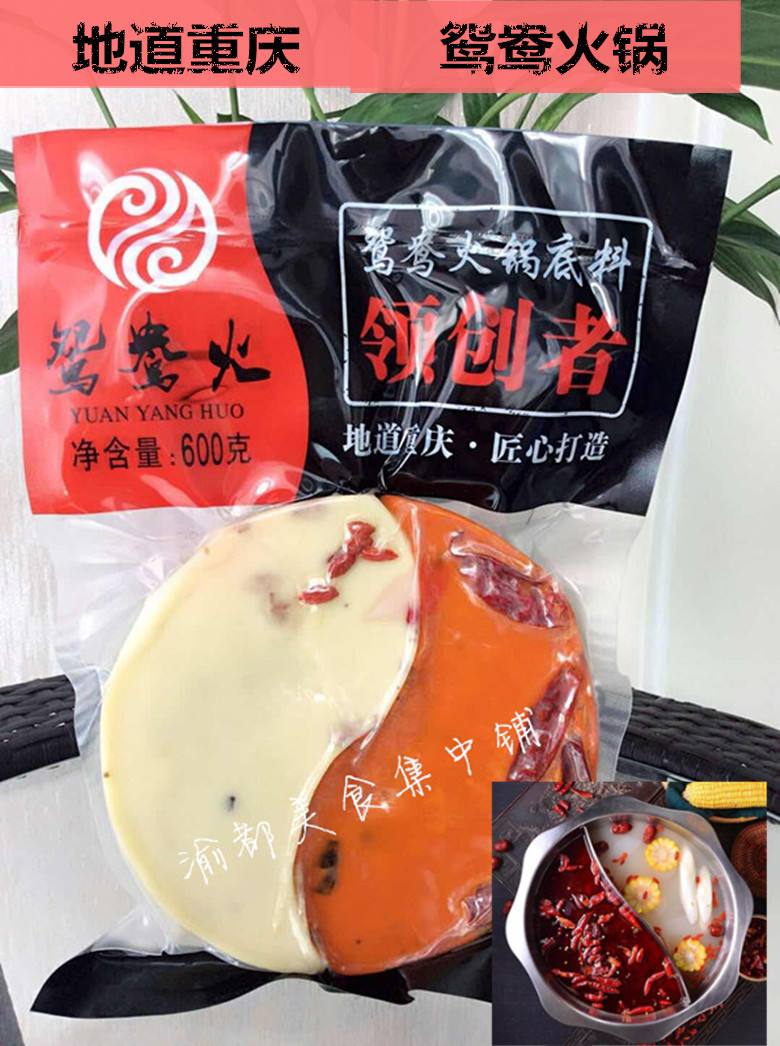 如何保持鸳鸯火锅底料的新鲜感_金年会官网