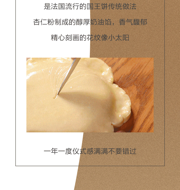 奶油在法式杏仁奶油饼中的作用是什么