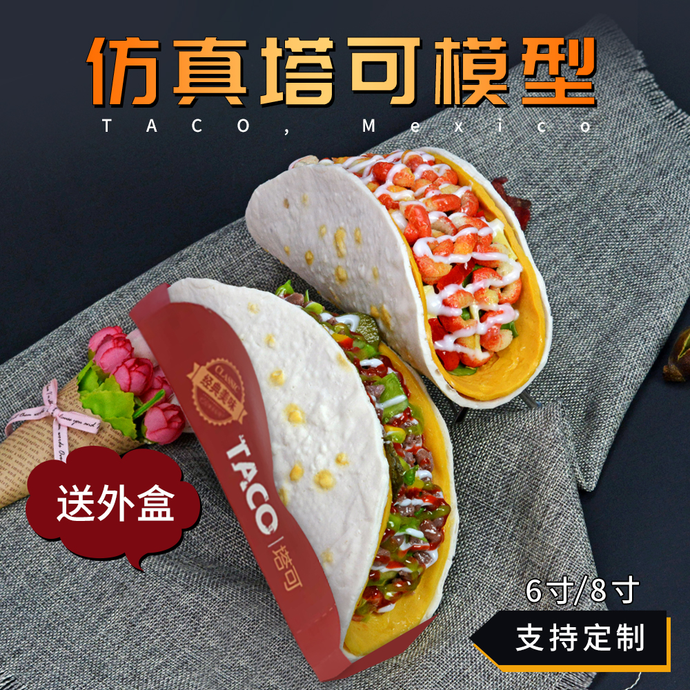 如何制作符合饮食要求的玉米饼塔