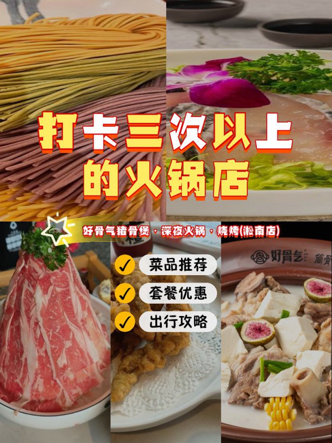 如何选择豆腐提升火锅的体验