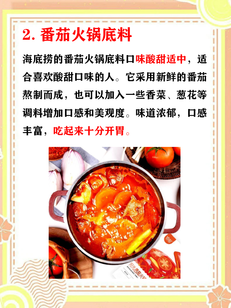 金年会客户端-如何给火锅增添香料