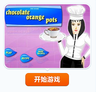 如何在派对上分享法式巧克力橙子塔【金年会客户端】