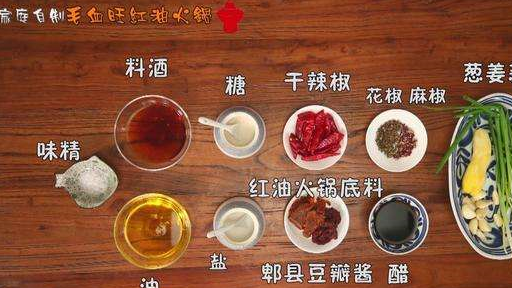 【金年会官网】如何用醋提升火锅调料的风味