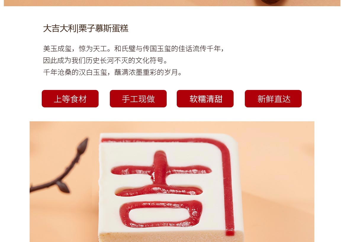 栗子慕斯蛋糕的口感调试技巧