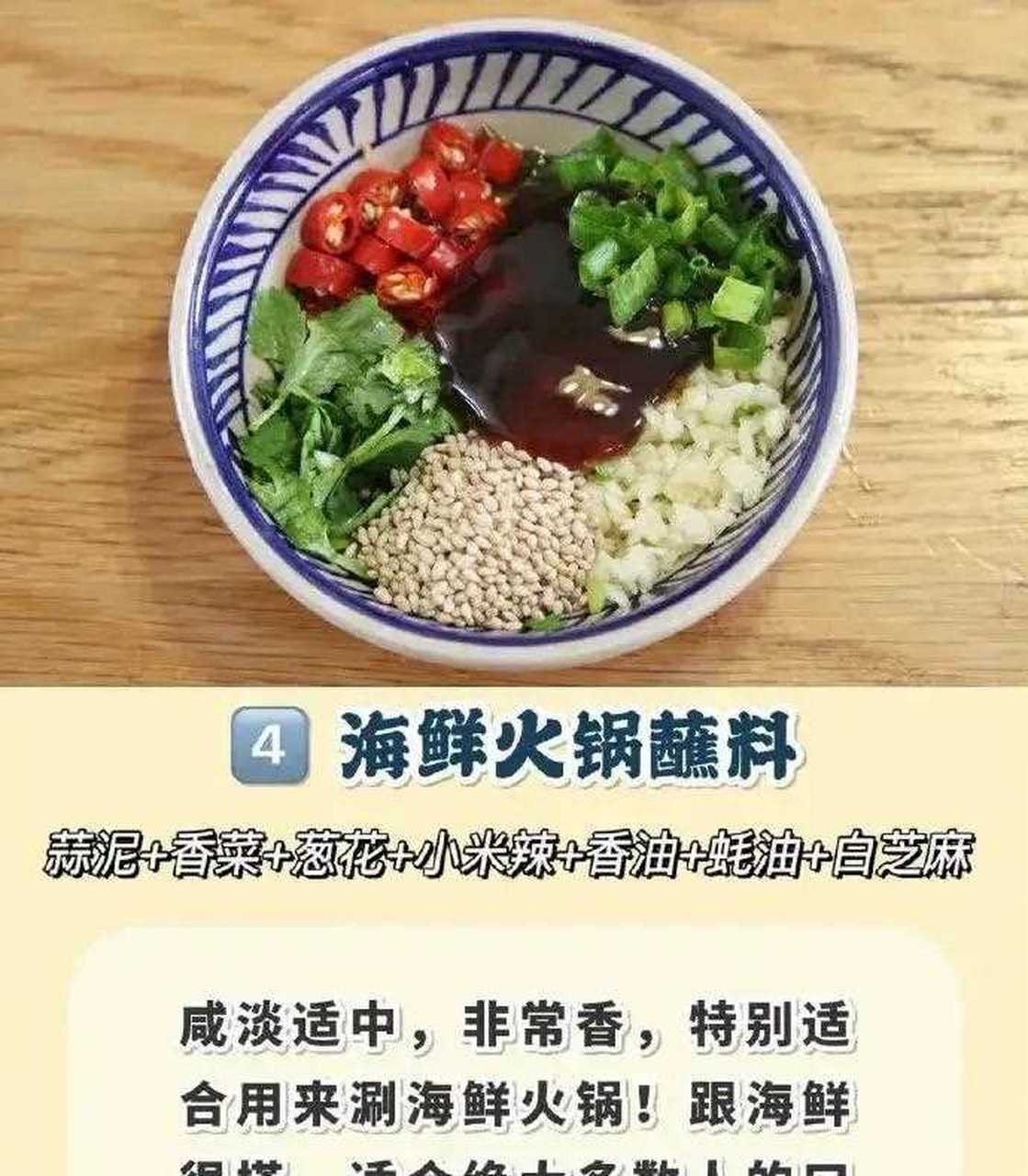 如何制作简单易学的火锅调料