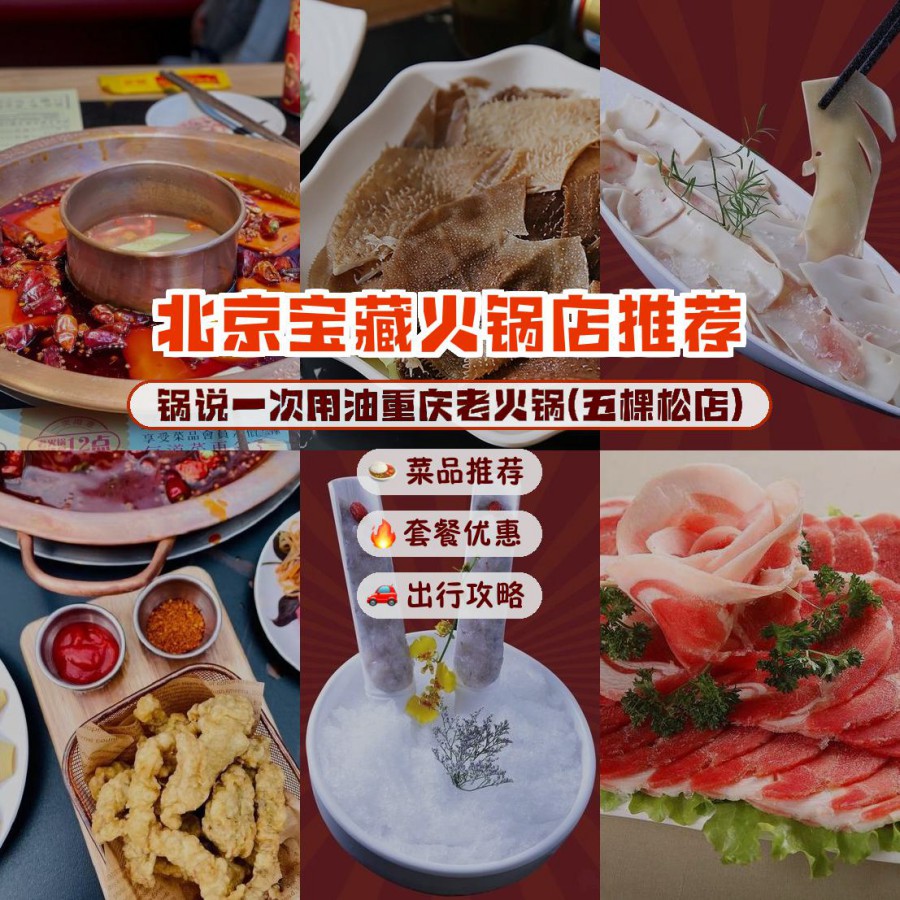 火锅调料的色拉油使用建议
