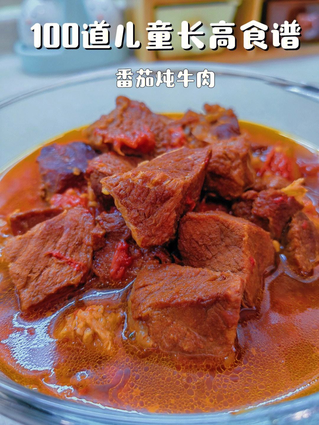 炖牛肉的传统做法与现代创新|金年会