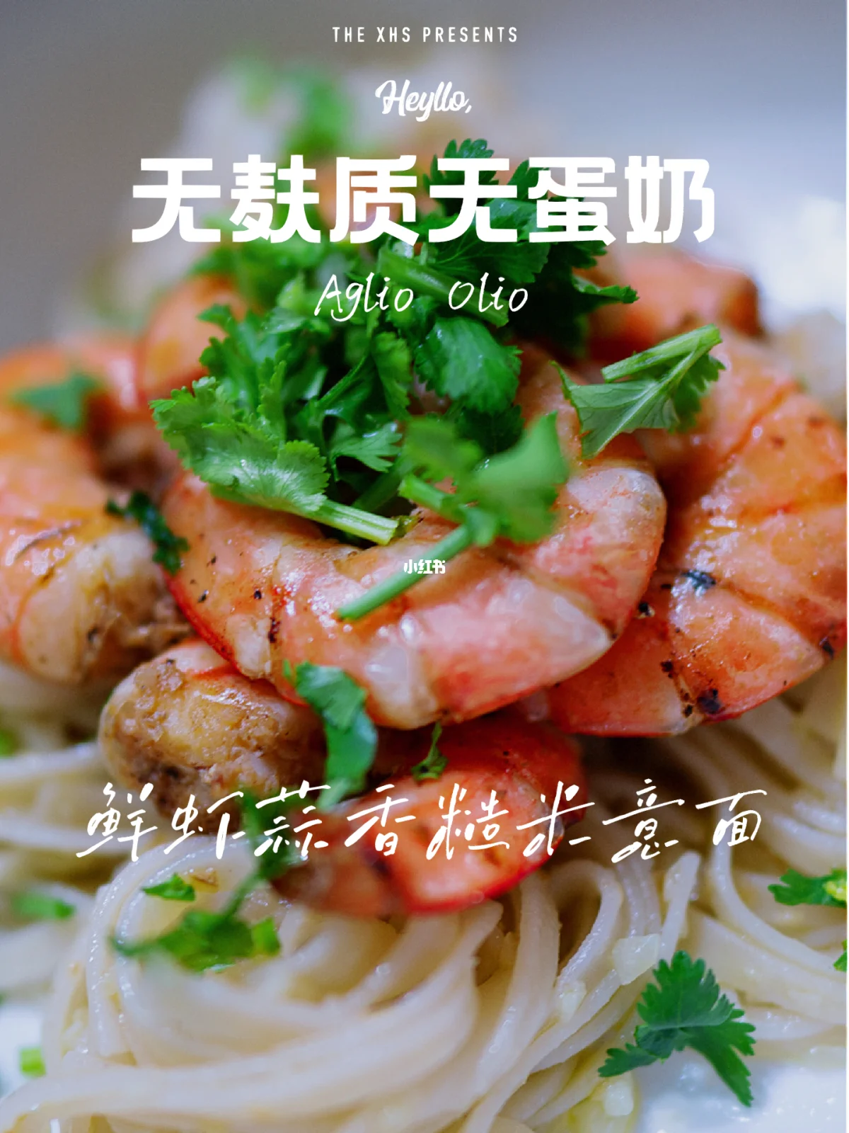如何制作带有海鲜的无麸质意大利面【金年会官网】