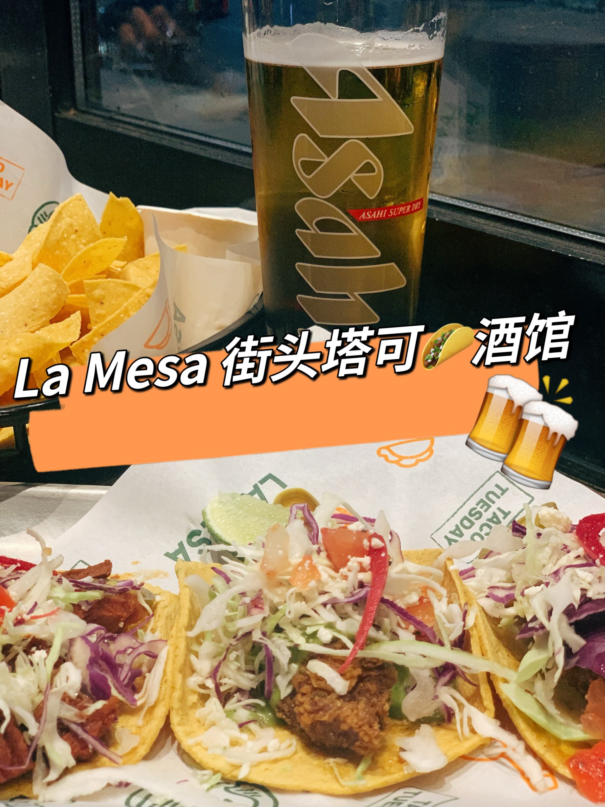 如何选择合适的酒水与玉米饼塔可搭配