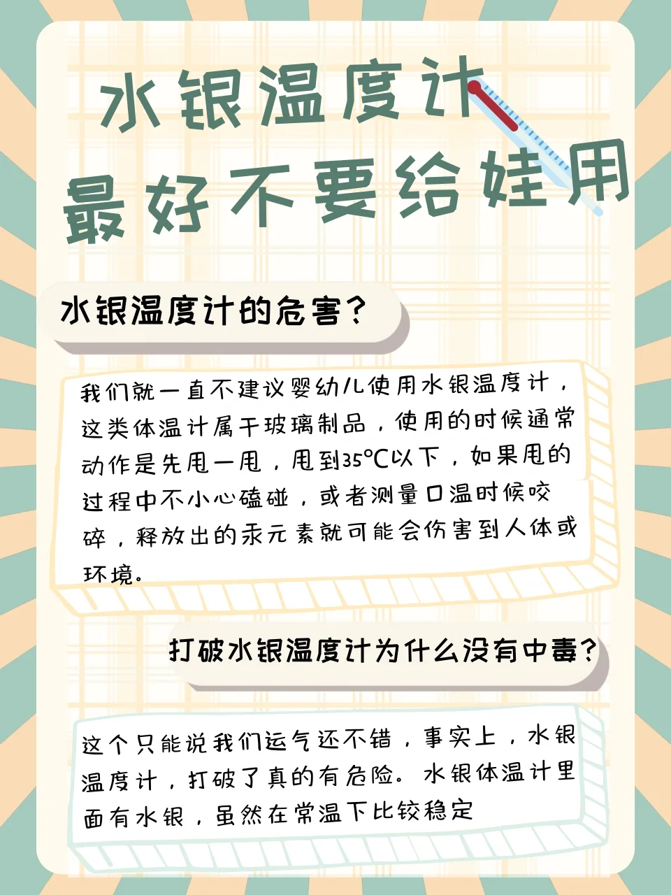 意大利面与熟成肉类的搭配时间与温度