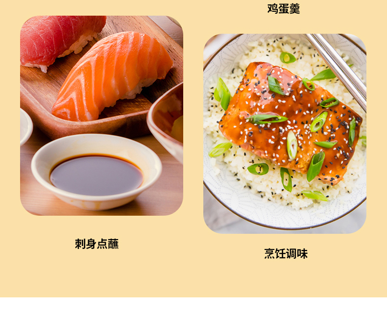 自制寿司酱油的简单方法