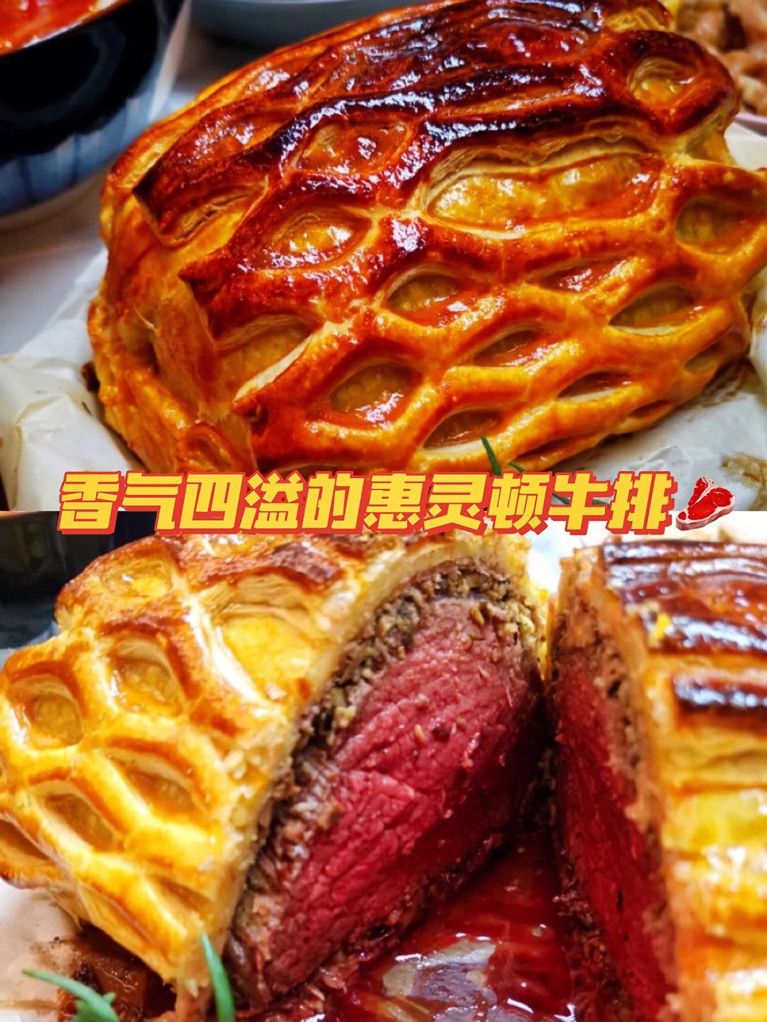 如何制作独特的风味牛排