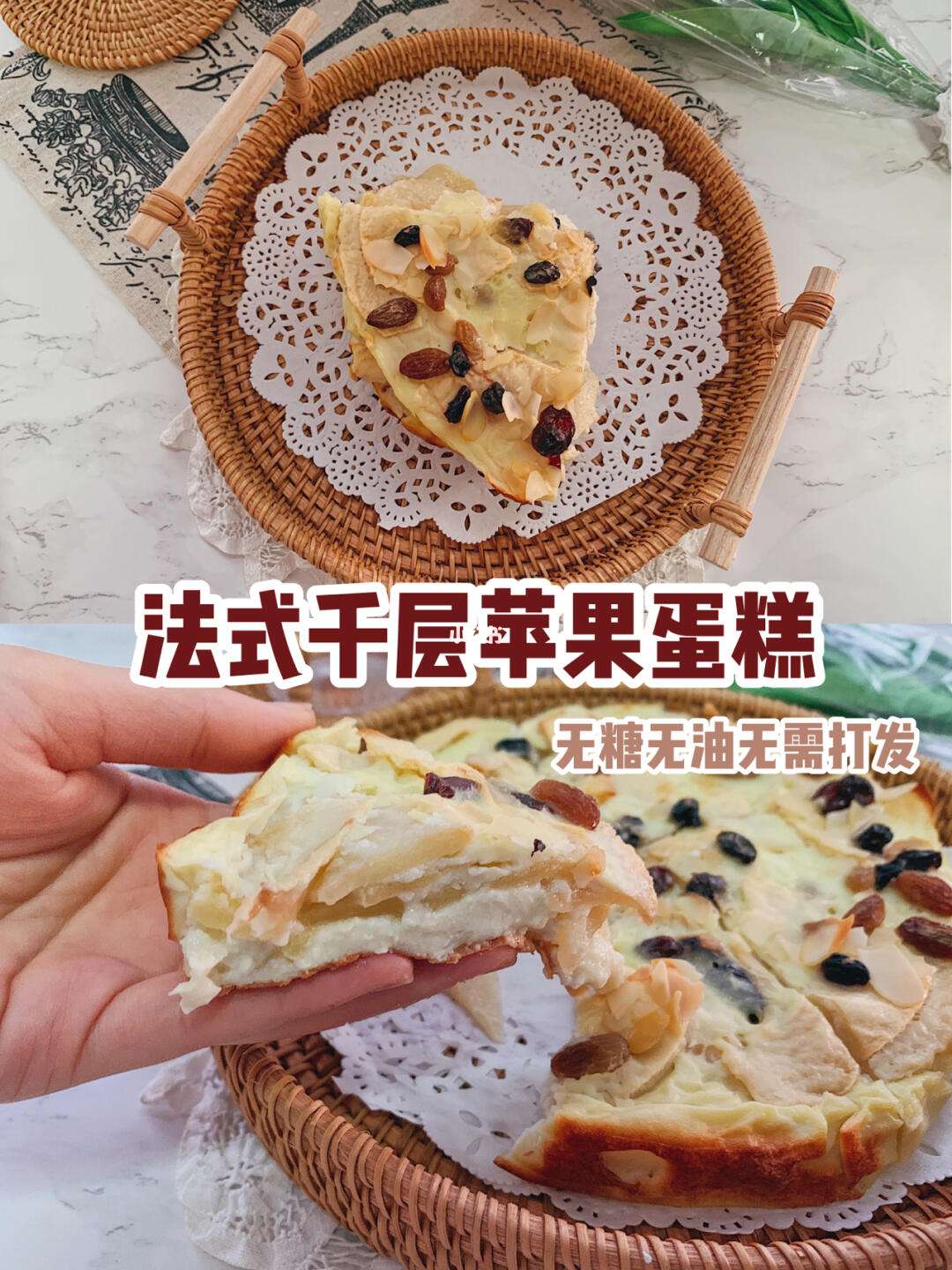 如何避免法式苹果蛋糕变得干燥