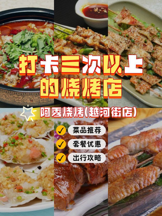 烧烤时如何选择合适的时间段