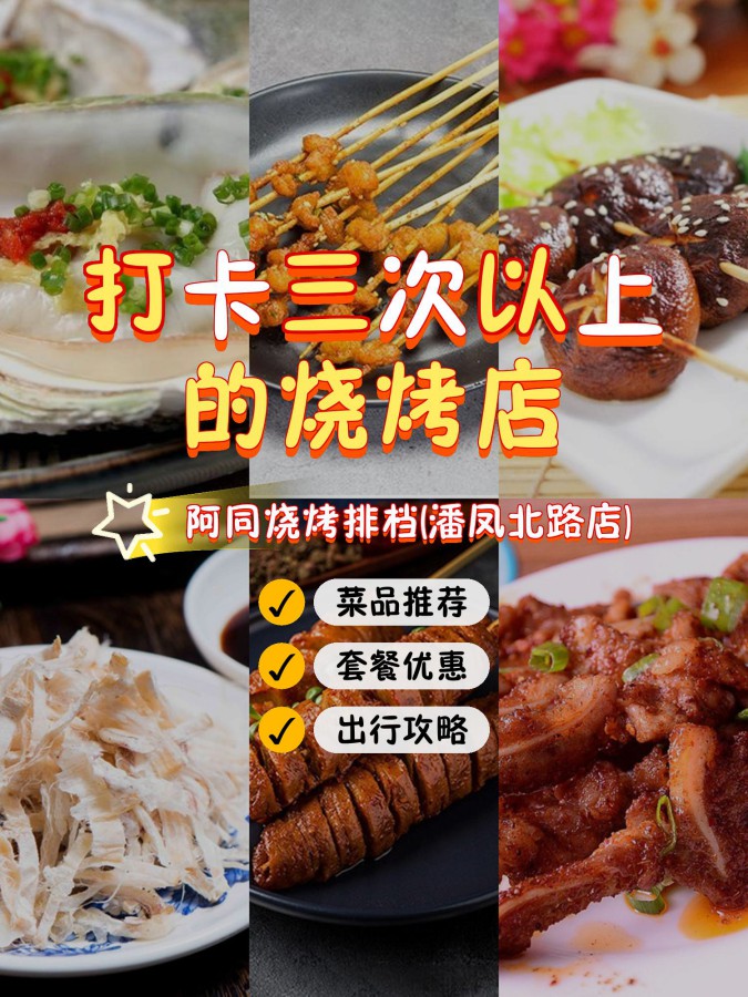 烧烤时如何选择合适的时间段