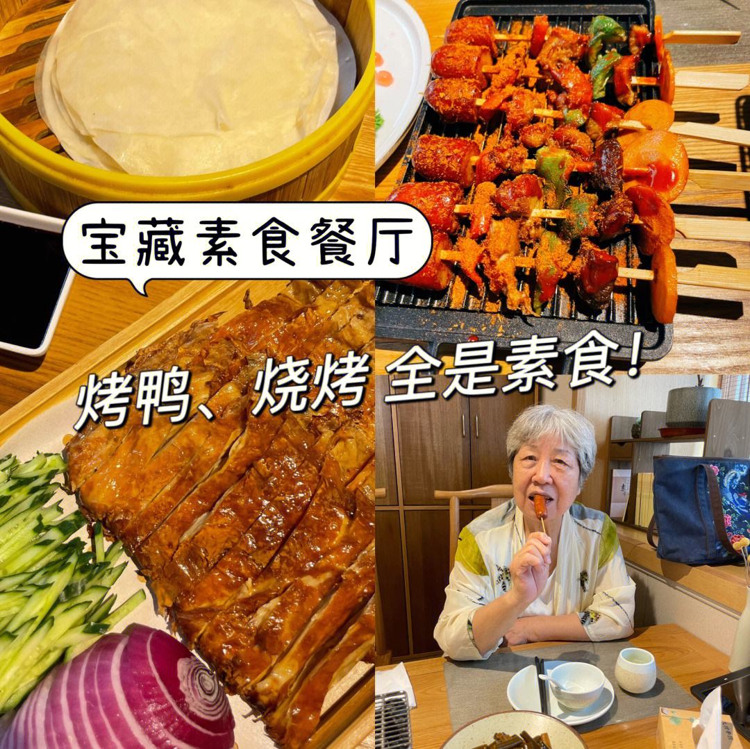素食者的经典烧烤食谱有什么
