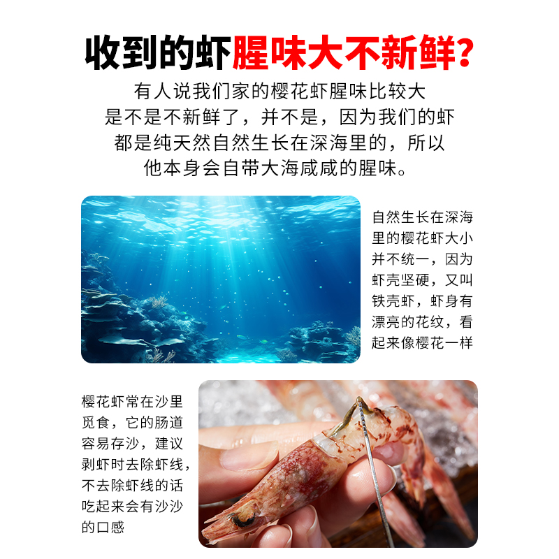 如何挑选新鲜的甜虾