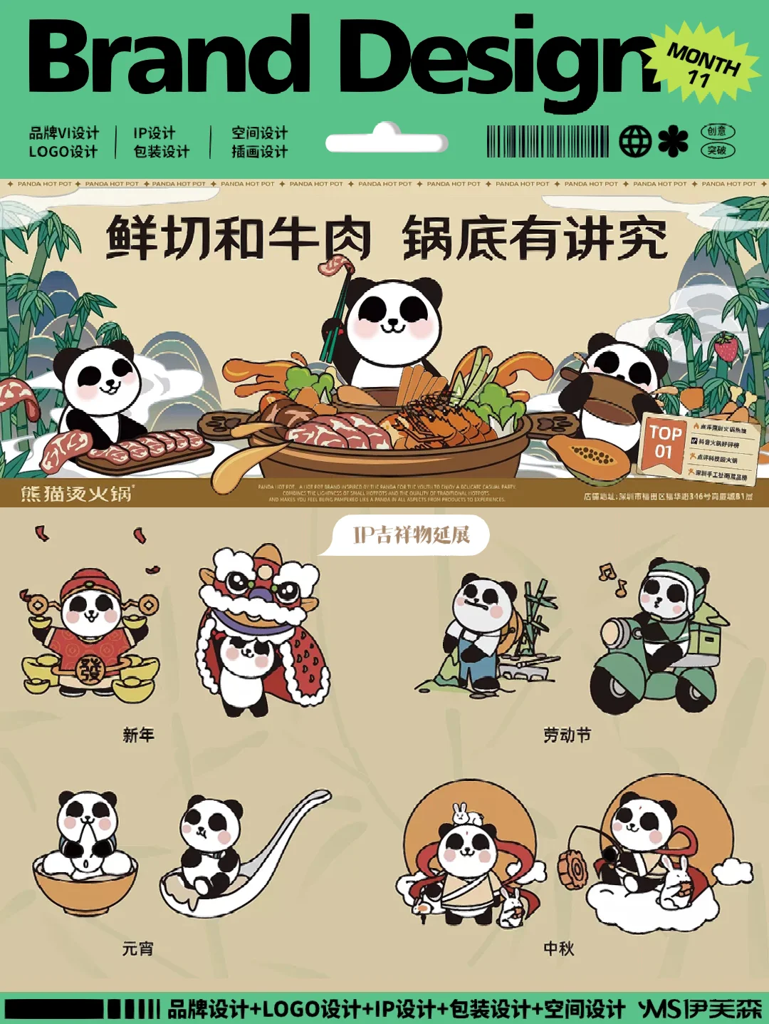 火锅的社交属性如何影响消费