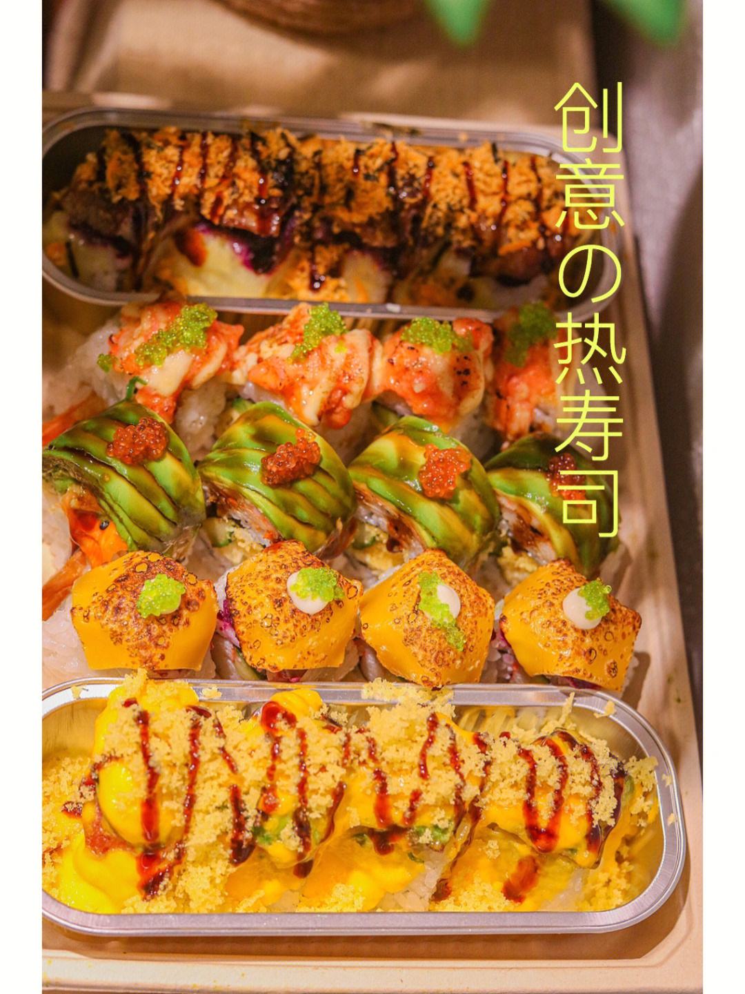 用剩菜做寿司的创意搭配