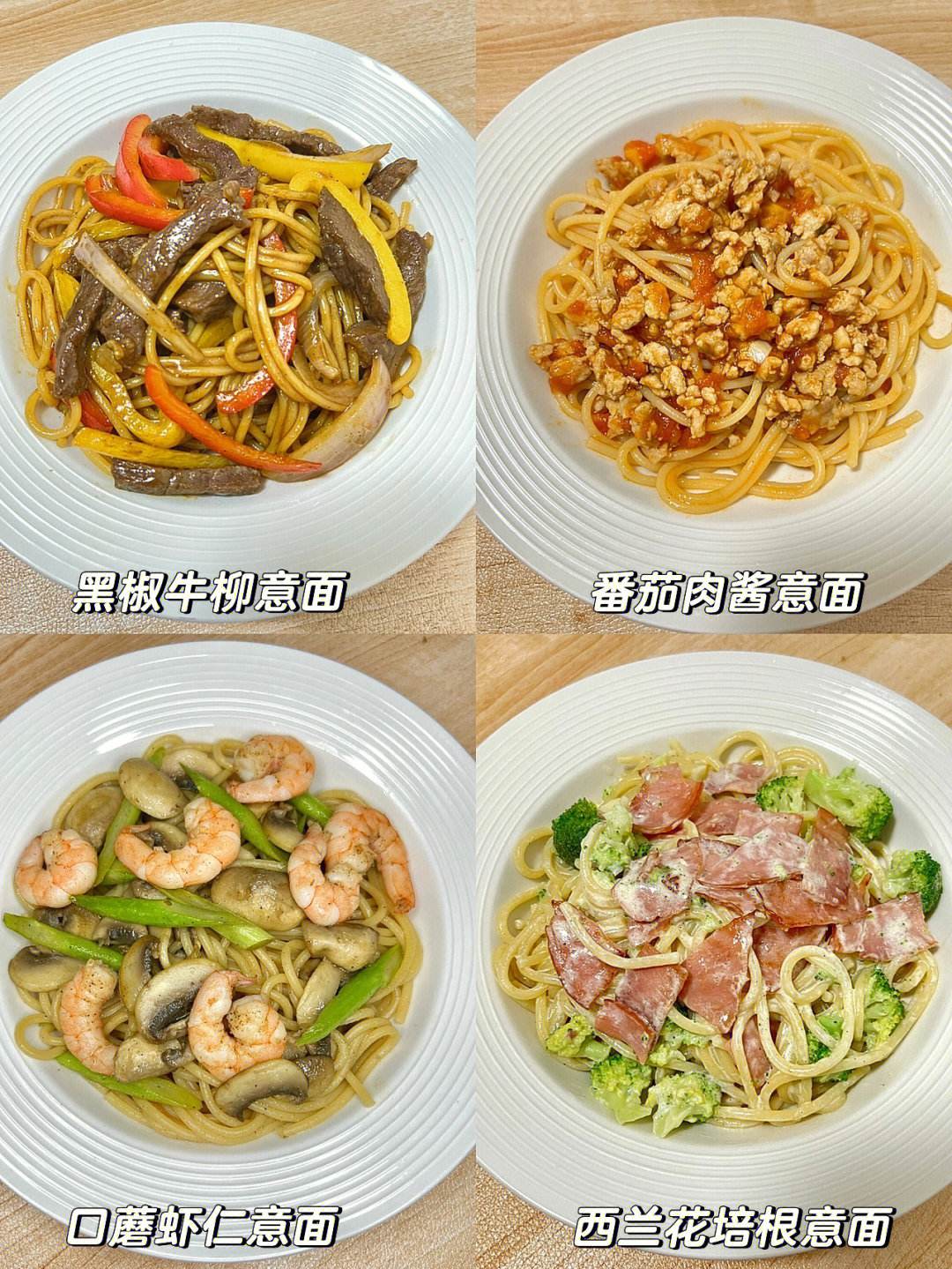 怎样制作低卡路里的家常意大利面