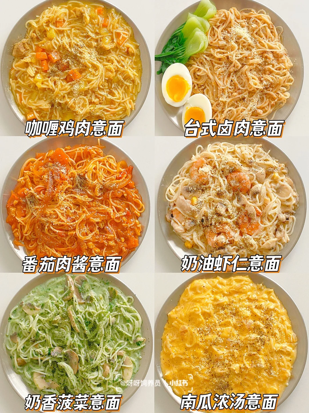 意大利面的营养价值与日常饮食的结合
