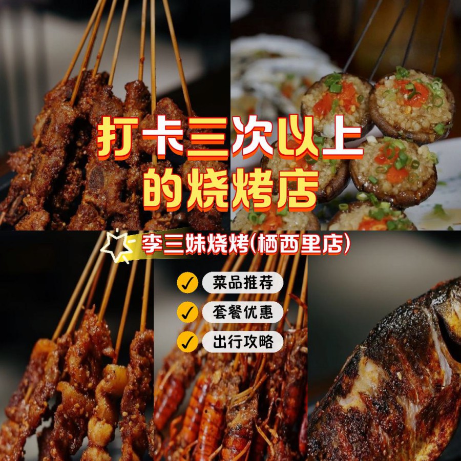 如何选择合适的烧烤时间表