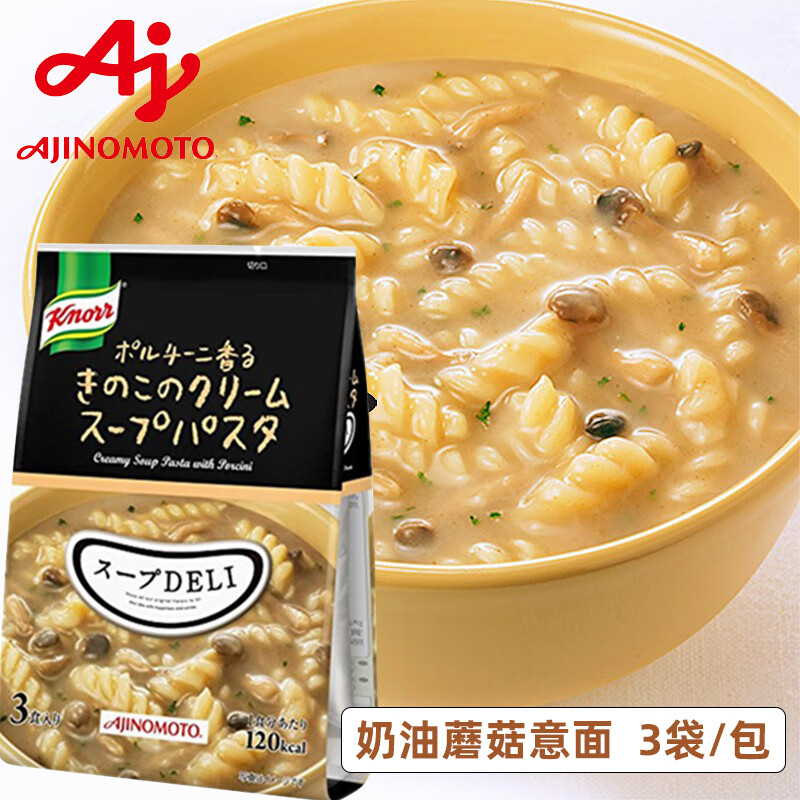 如何制作速食型意大利蘑菇面
