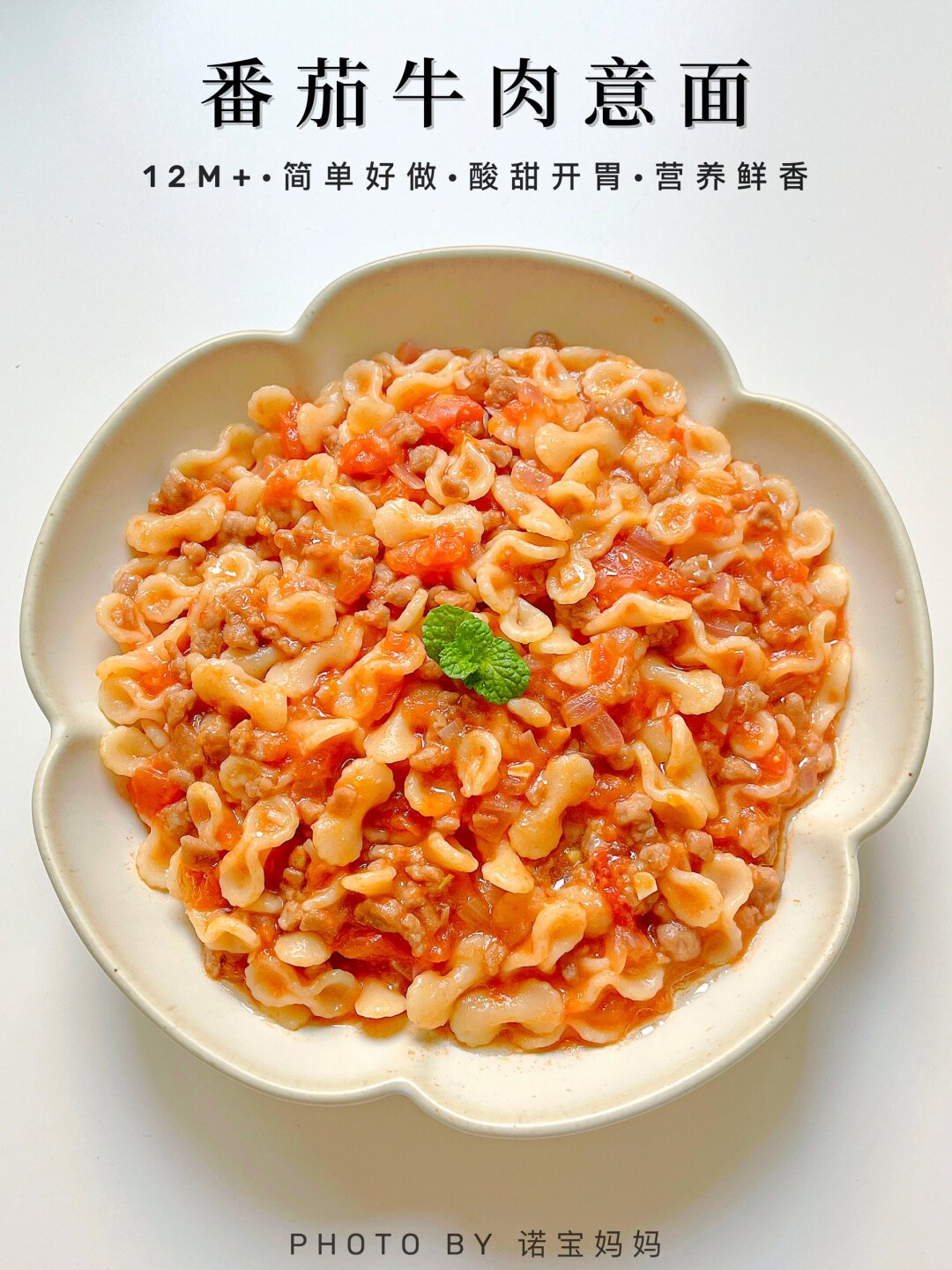 简易一锅意大利面的最佳食材有哪些